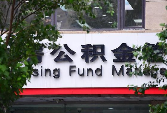 滦南公积金可以找黄牛取出来吗（公积金 黄牛）